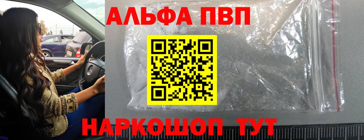 А ПВП крисы CK Сергиев Посад