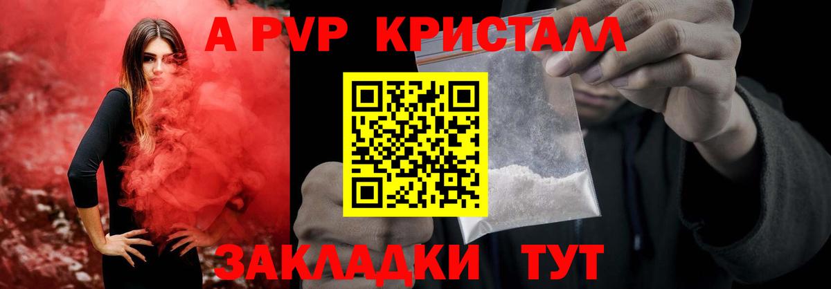 Alpha PVP СК  Вход с VPN  цены наркотик  Альфа ПВП Соль  А ПВП СК КРИС  Сергиев Посад 