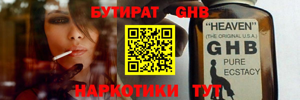 БУТИРАТ Butirat  Вход с VPN  Сергиев Посад 
