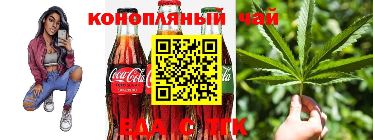 Сергиев Посад  Canna-Cookies марихуана  Вход с VPN 