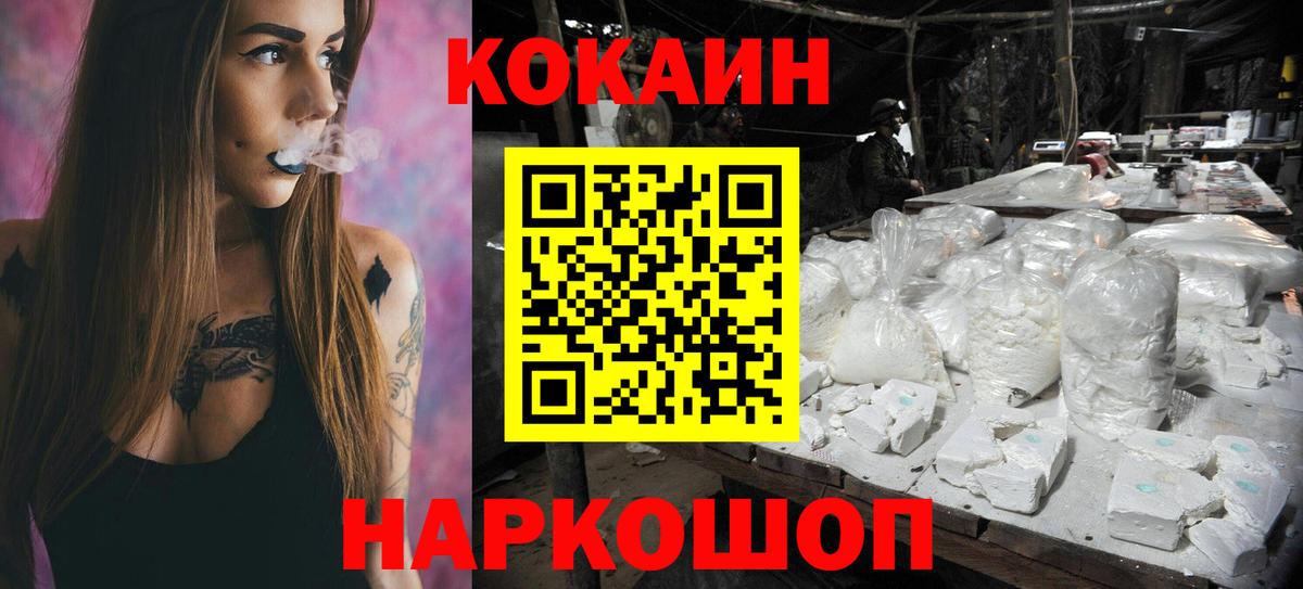 Cocaine 98% Сергиев Посад
