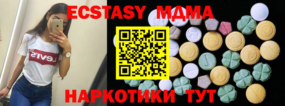 Экстази 280мг Сергиев Посад