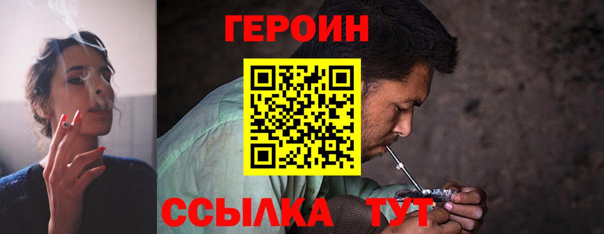 Героин белый  Вход с VPN  Сергиев Посад 