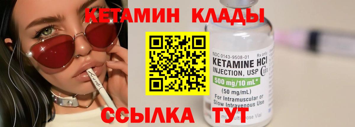 Кетамин VHQ  Кетамин ketamine  Вход с VPN  Сергиев Посад 