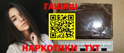 синтетический гашиш Можга