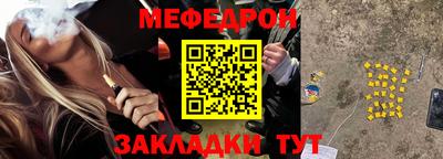 мяу мяу мука Наро-Фоминск