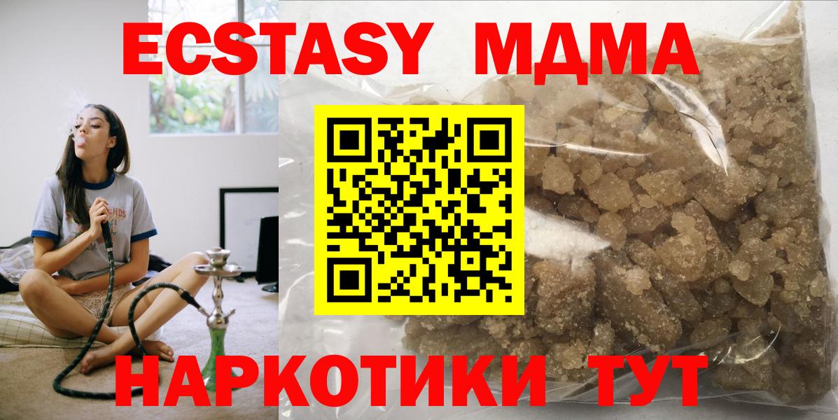 MDMA кристаллы  МДМА кристаллы  MDMA  Вход с VPN  Сергиев Посад 