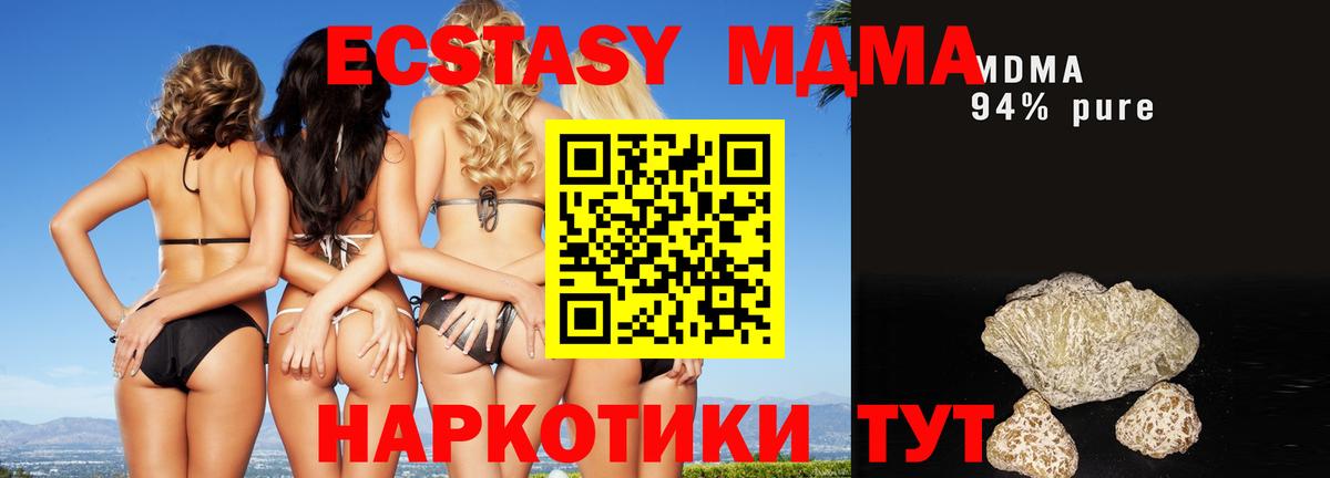 MDMA молли Сергиев Посад