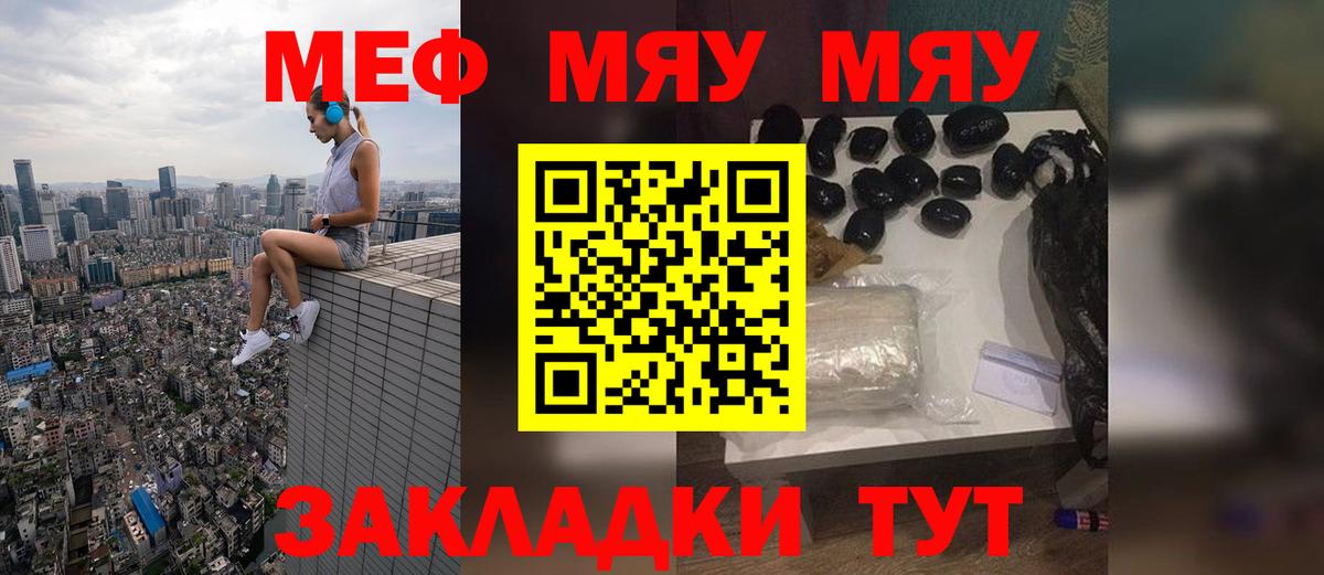 Мефедрон мяу мяу  Меф mephedrone  МЕФ  Меф  Вход с VPN  Сергиев Посад 
