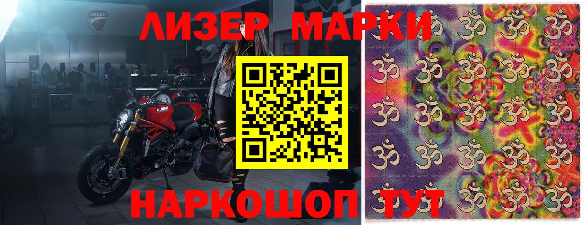 Марки 25I-NBOMe  Вход с VPN  Сергиев Посад  Наркотические марки 1,8мг 